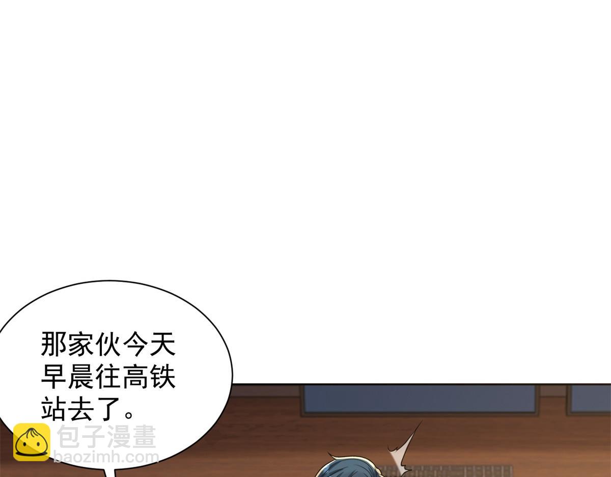 第17话 急速道符(1/3)-第18话