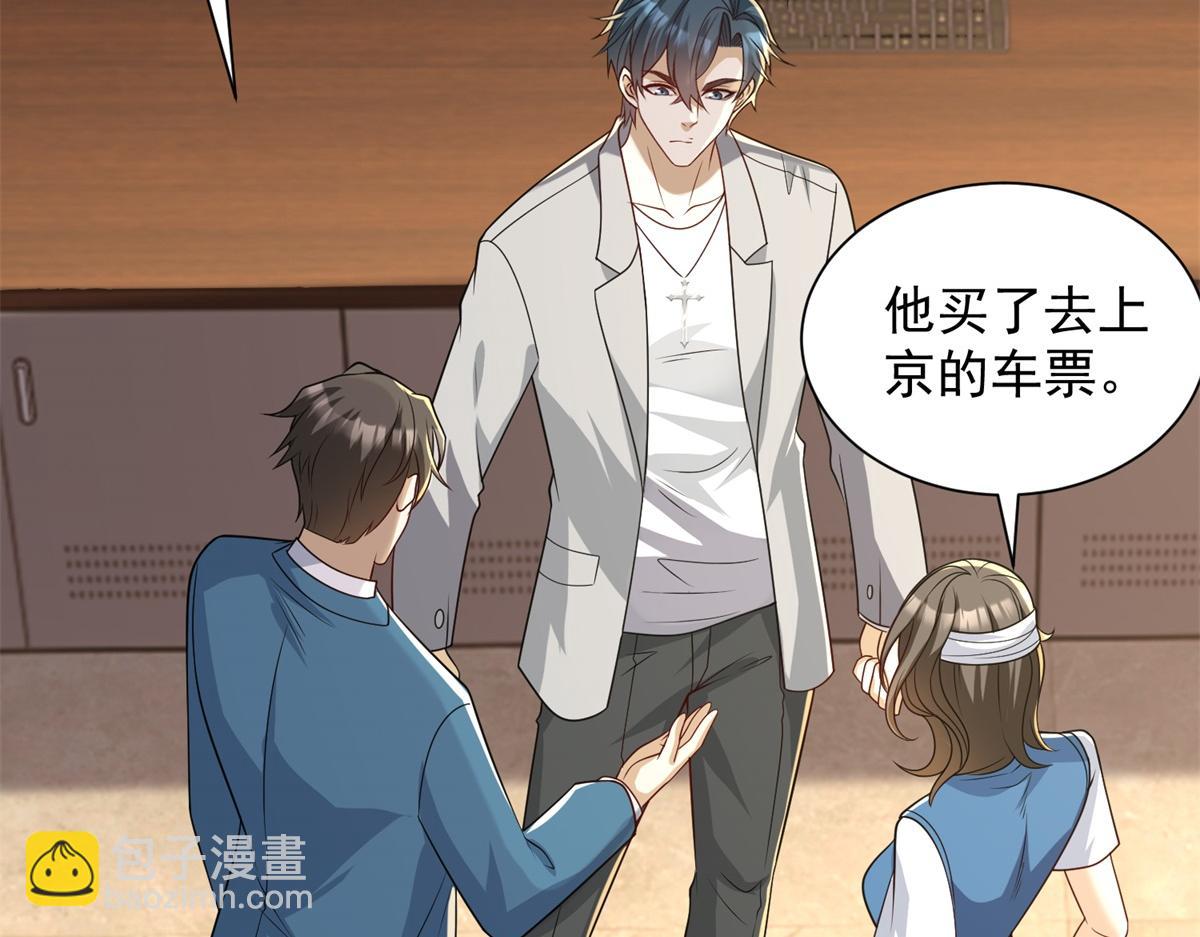 第17话 急速道符(1/3)-第18话