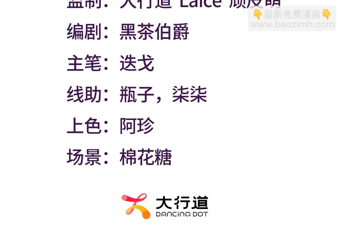 第17话 急速道符(1/3)-第18话