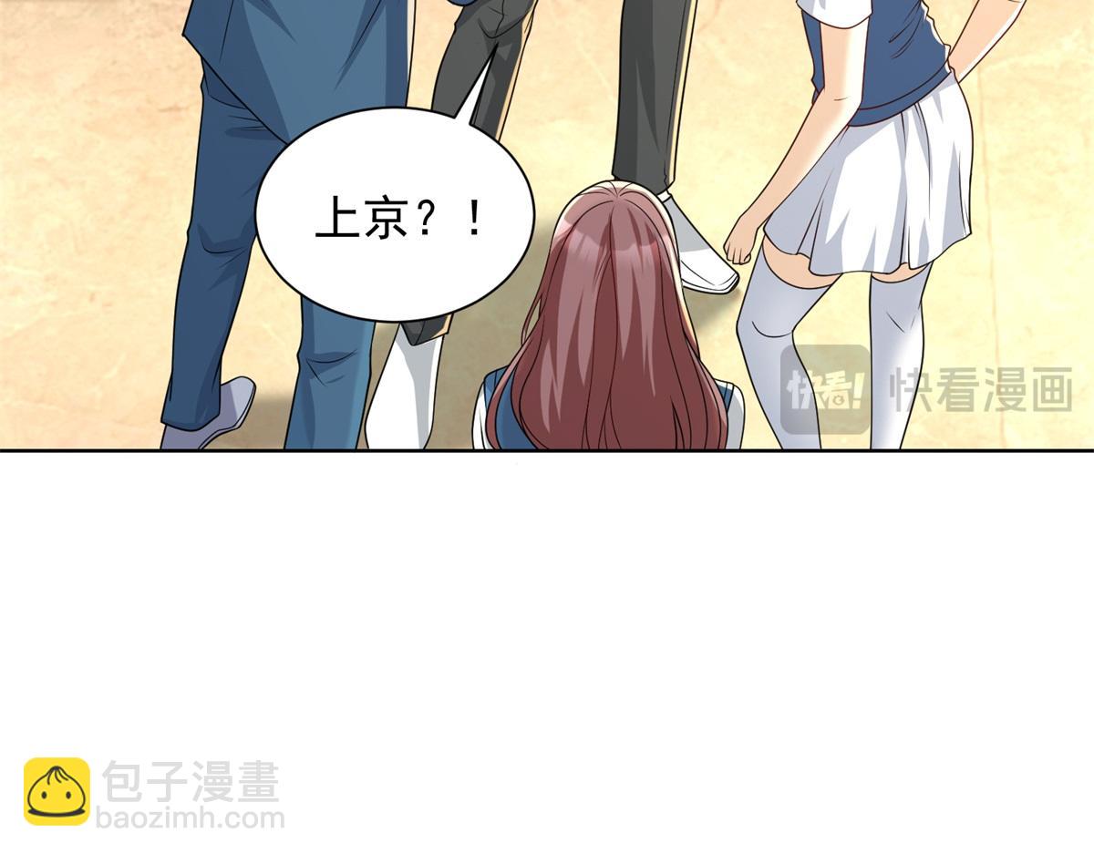 第17话 急速道符(1/3)-第18话