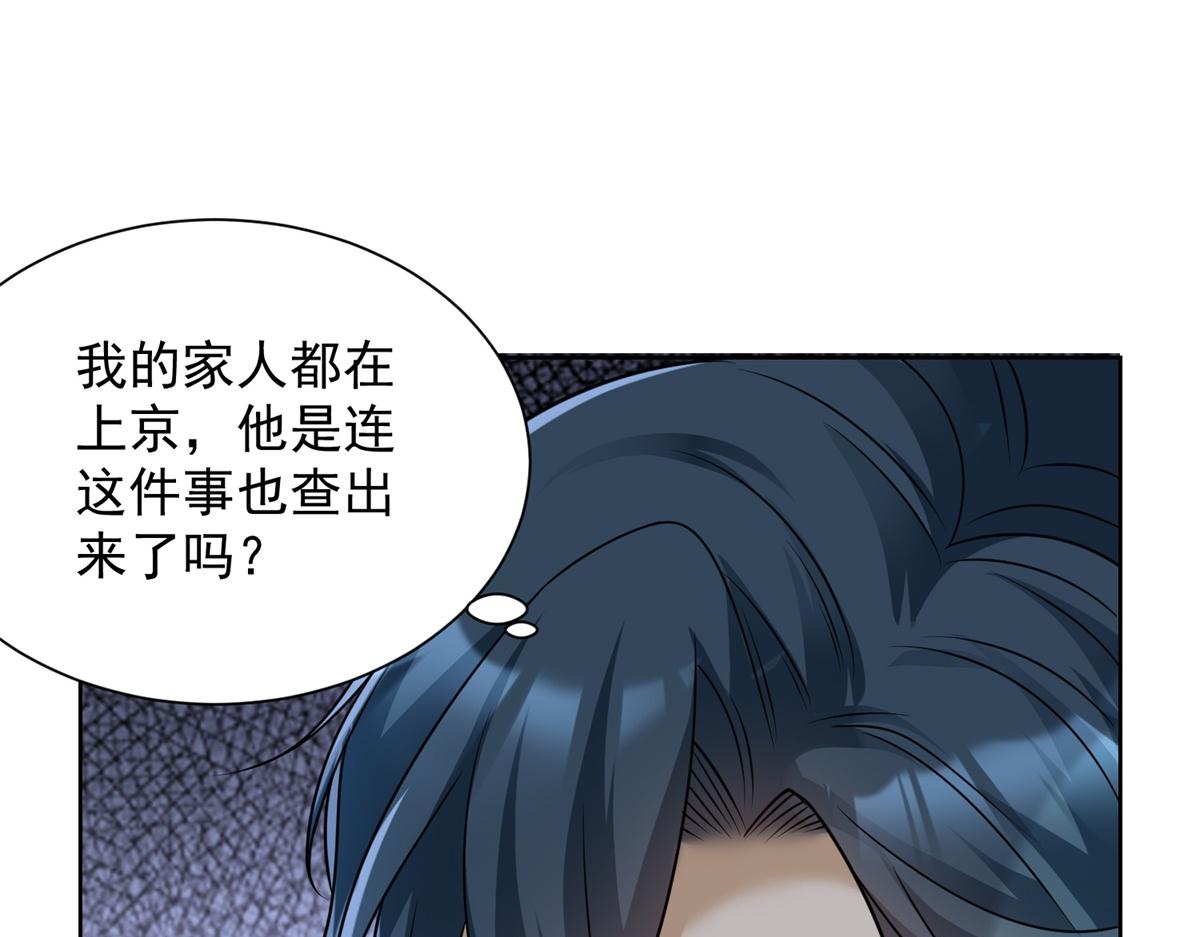 第17话 急速道符(1/3)-第18话