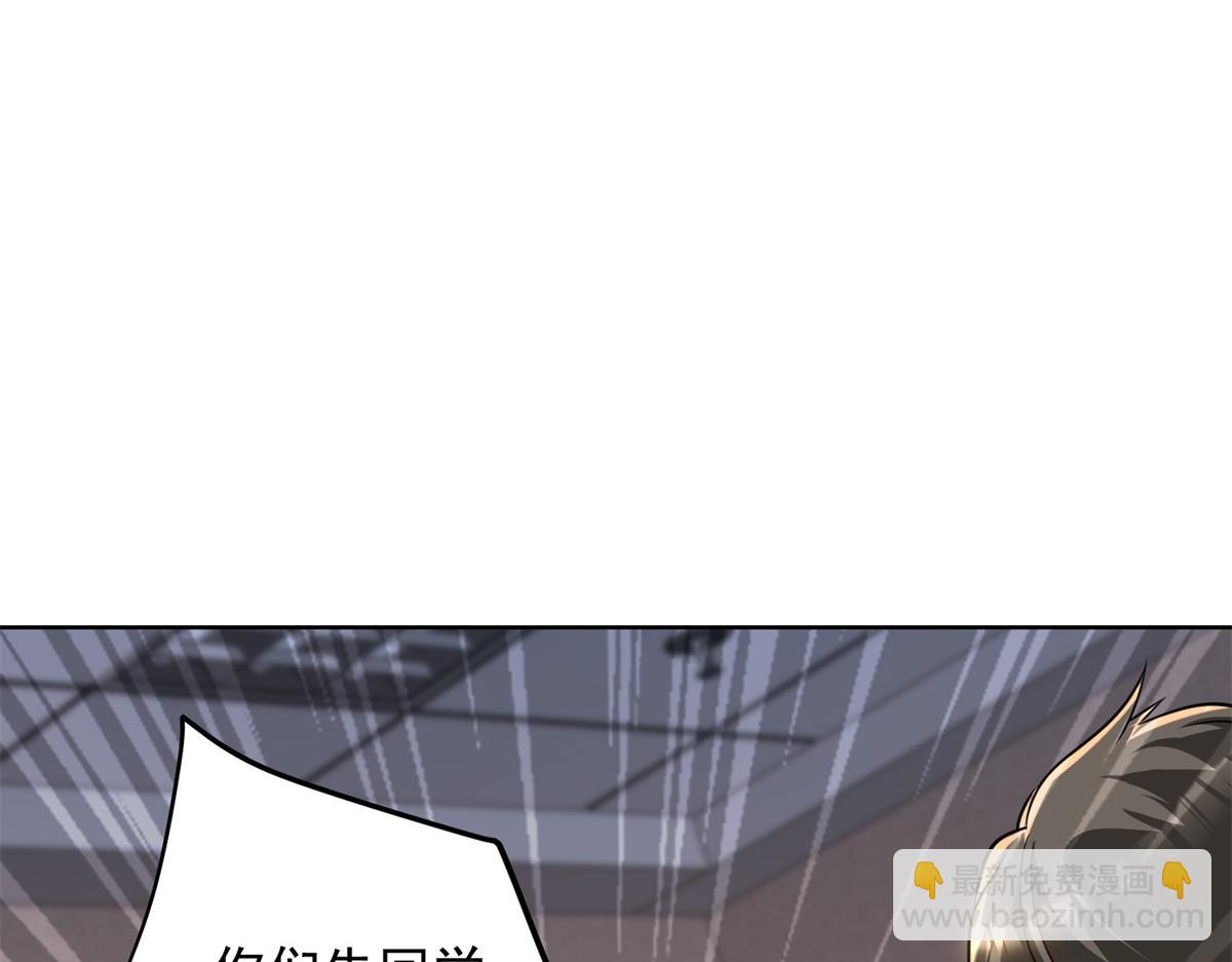 第17话 急速道符(1/3)-第18话