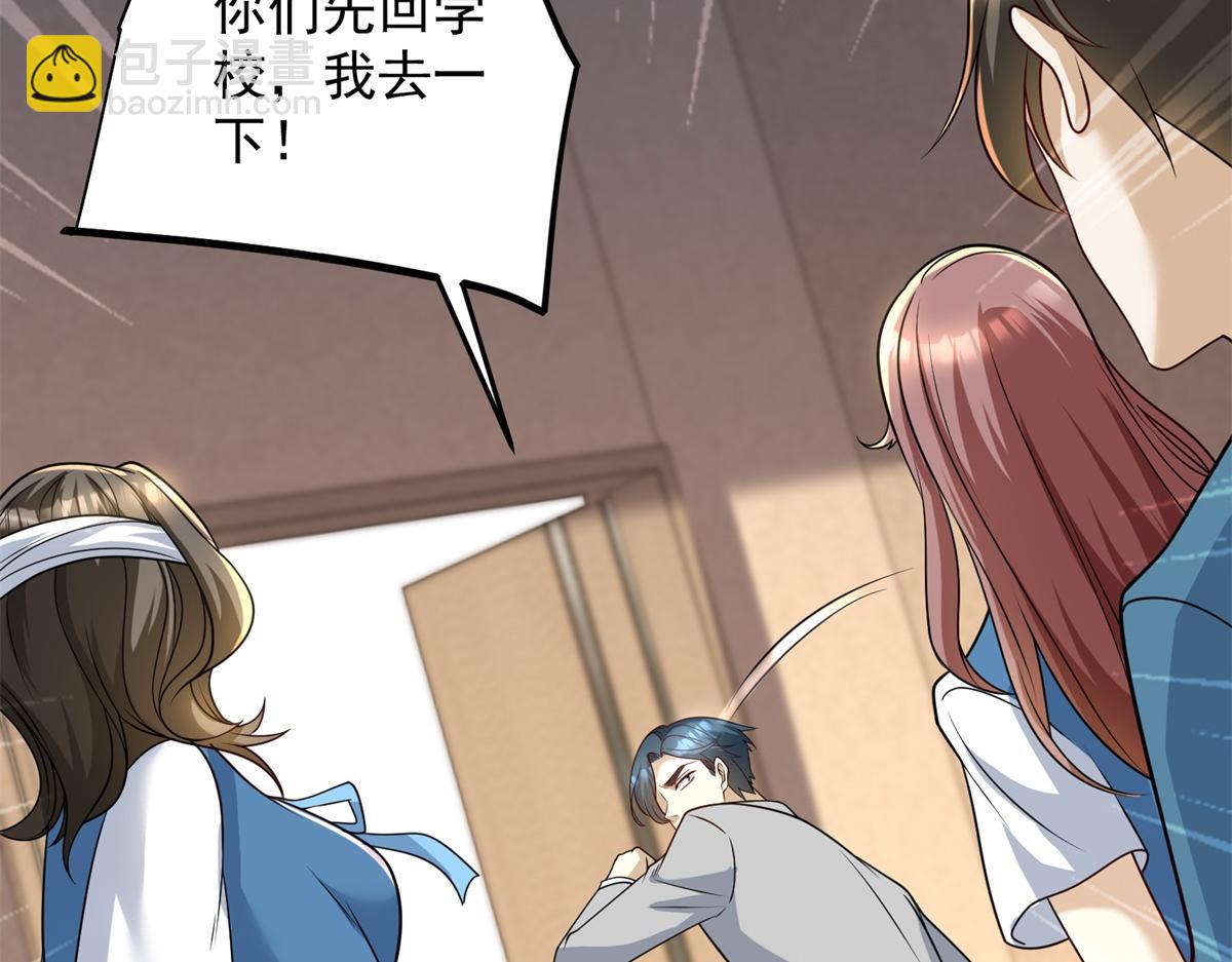 第17话 急速道符(1/3)-第18话