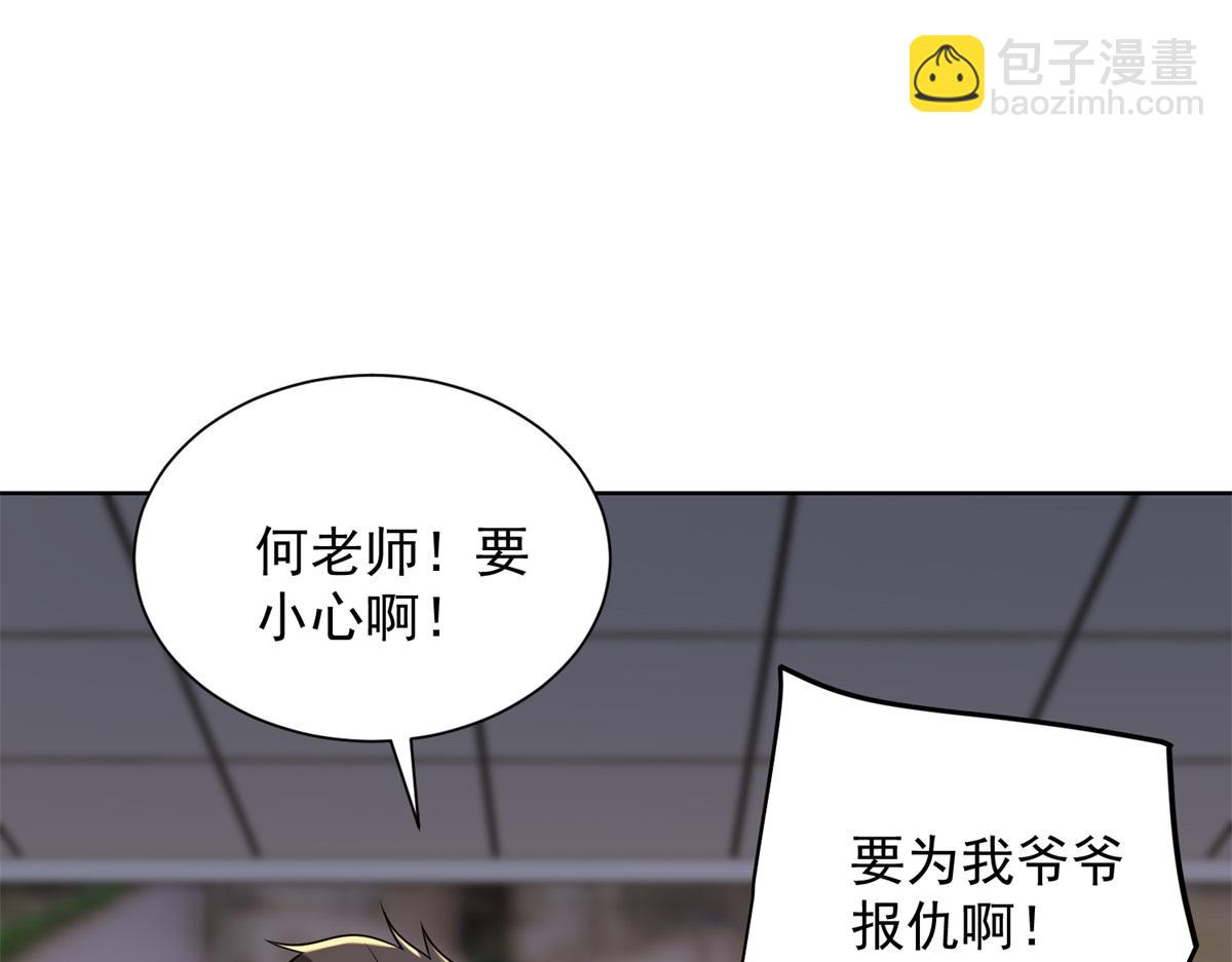 第17话 急速道符(1/3)-第18话