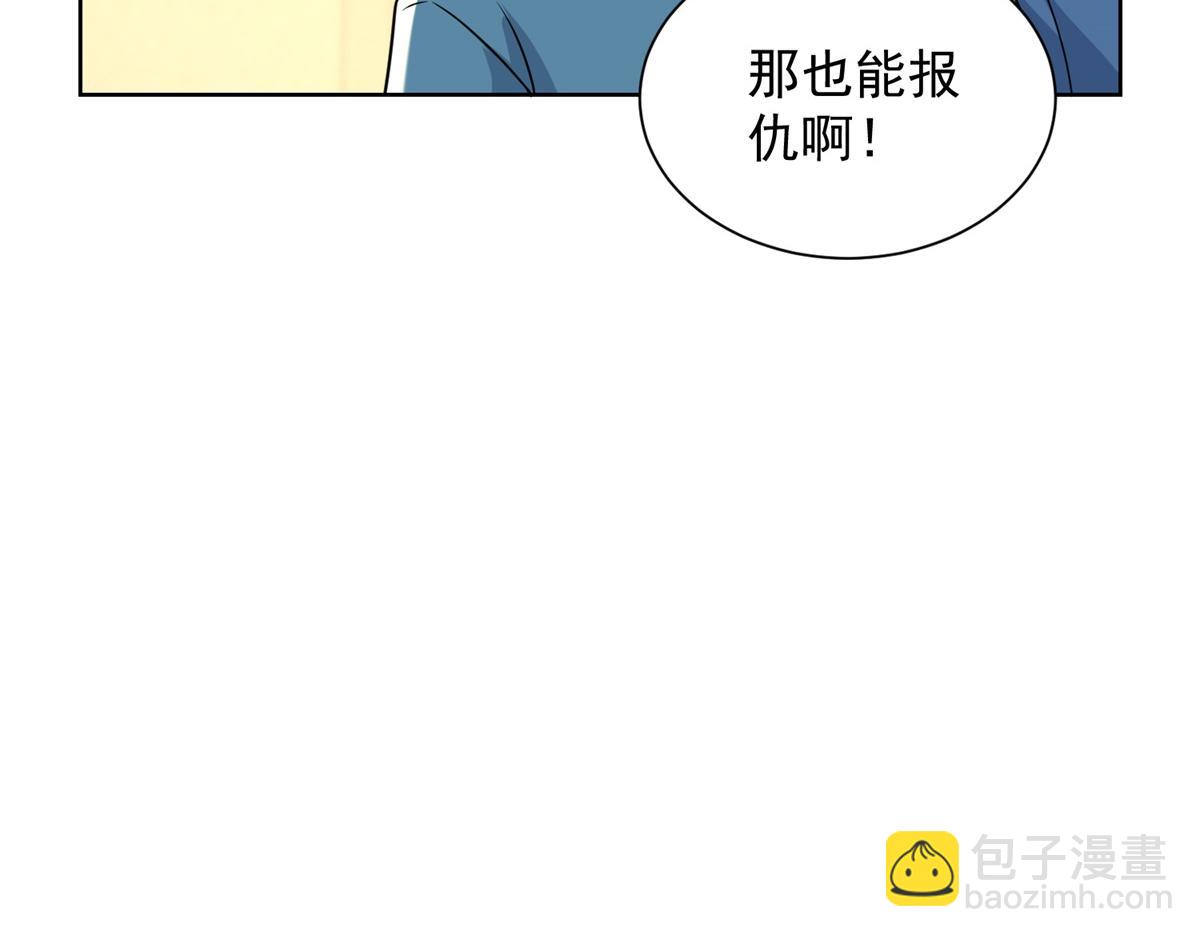 第17话 急速道符(1/3)-第18话