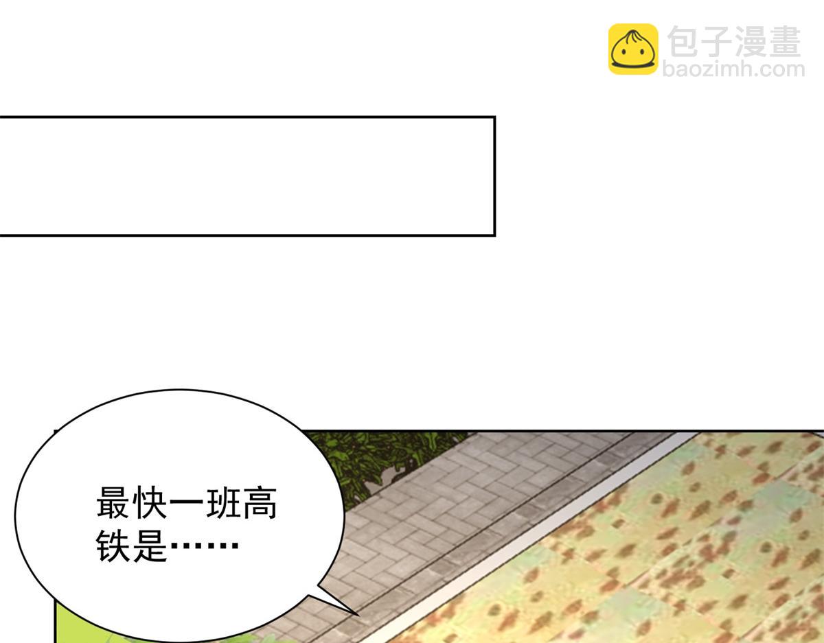 第17话 急速道符(1/3)-第18话