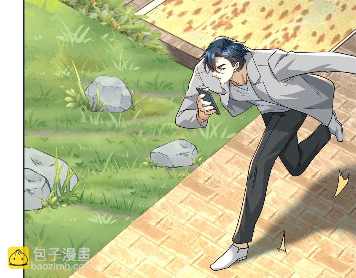 第17话 急速道符(1/3)-第18话