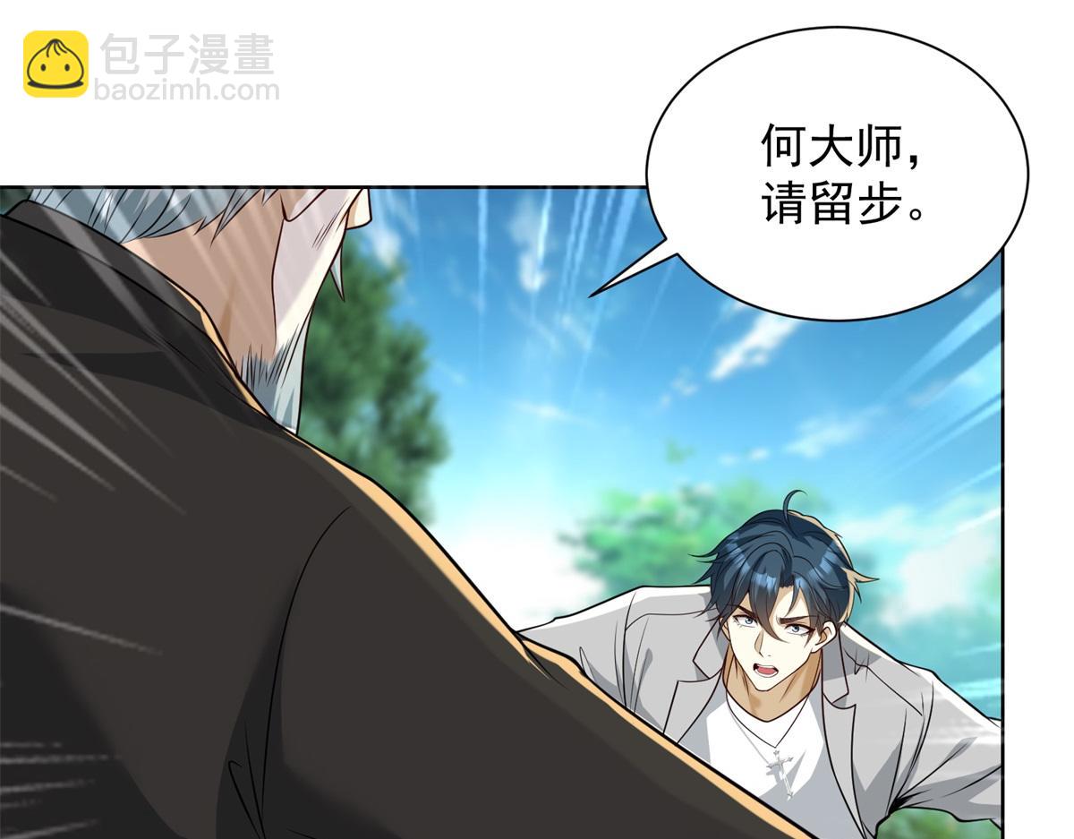 第17话 急速道符(1/3)-第18话