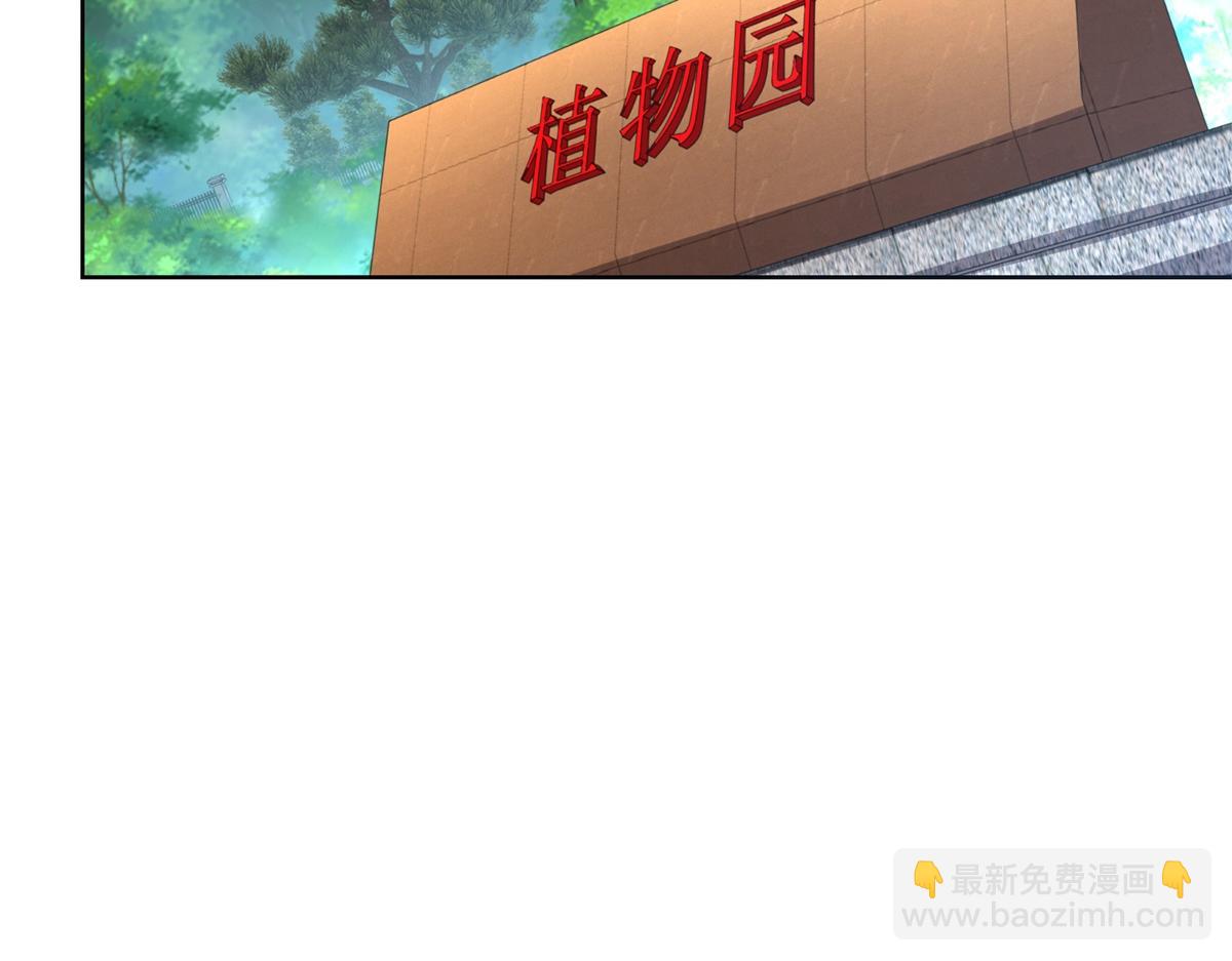 第17话 急速道符(1/3)-第18话