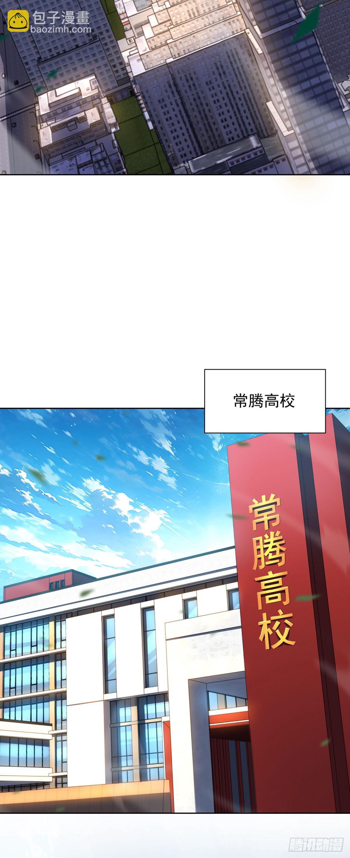 我是天界失憶仙尊 - 第1話 新手教程(1/2) - 3
