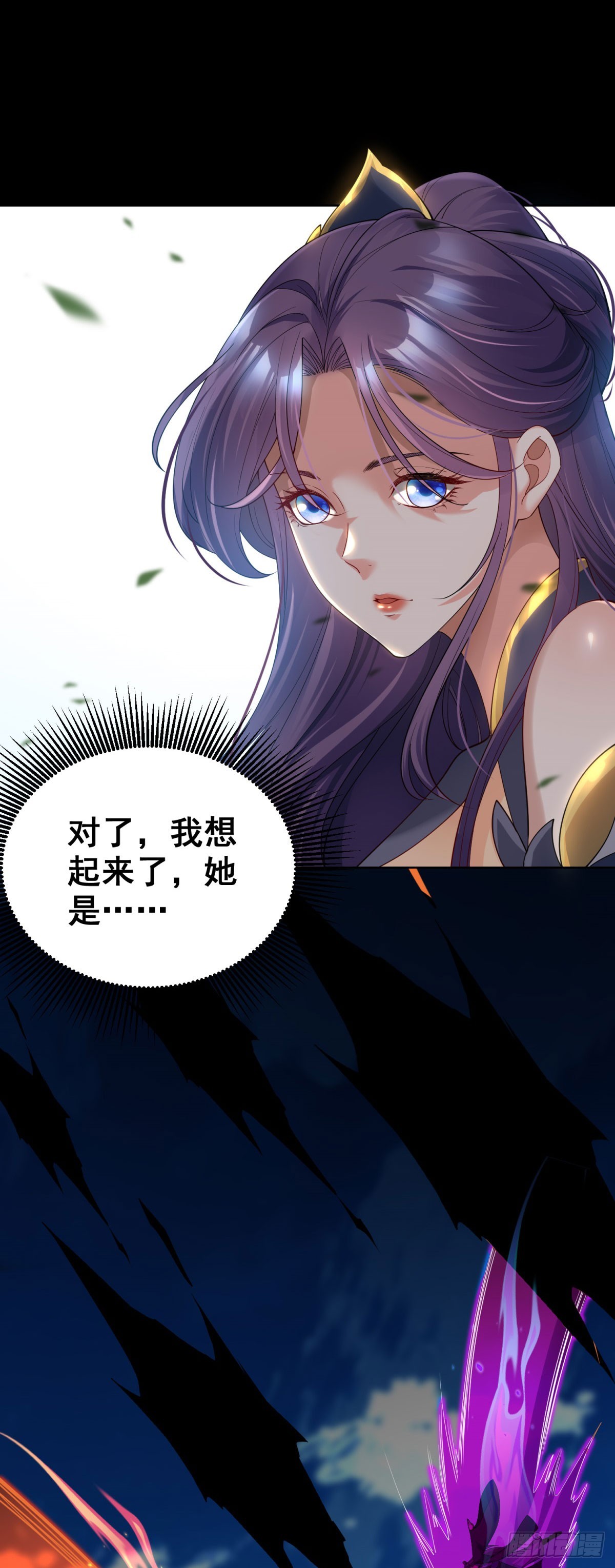 我是天界失憶仙尊 - 第1話 新手教程(1/2) - 6