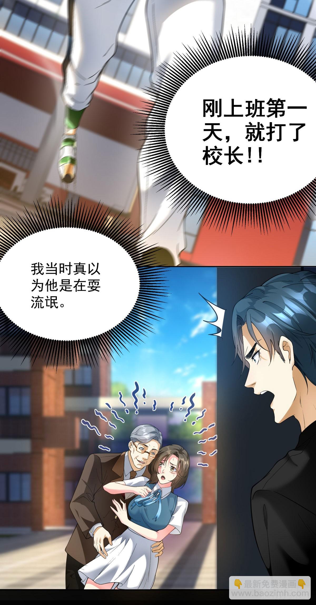 我是天界失憶仙尊 - 第1話 新手教程(1/2) - 5
