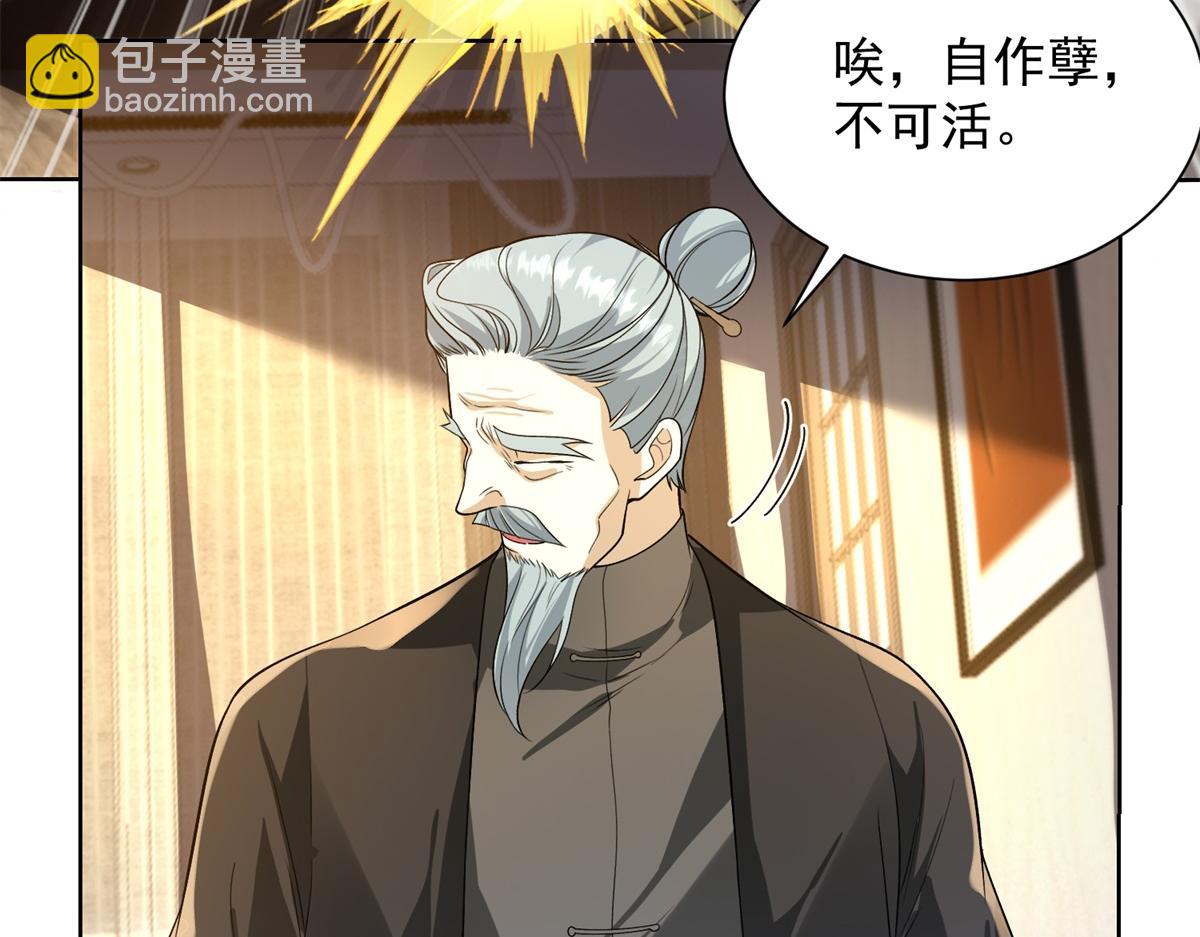 第19话 批发护身符(1/3)-第20话