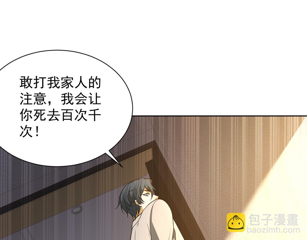 第19话 批发护身符(1/3)-第20话