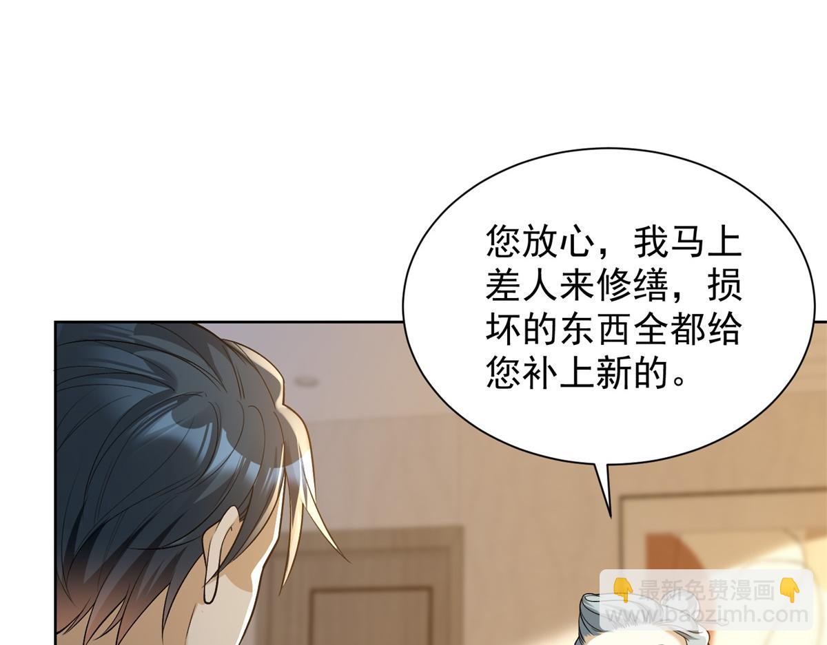 第19话 批发护身符(1/3)-第20话