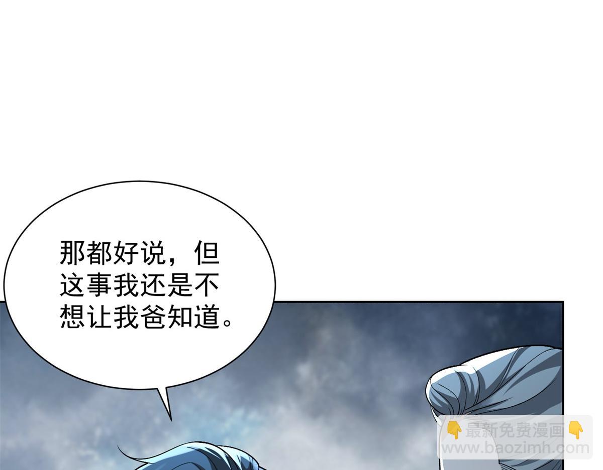 第19话 批发护身符(1/3)-第20话