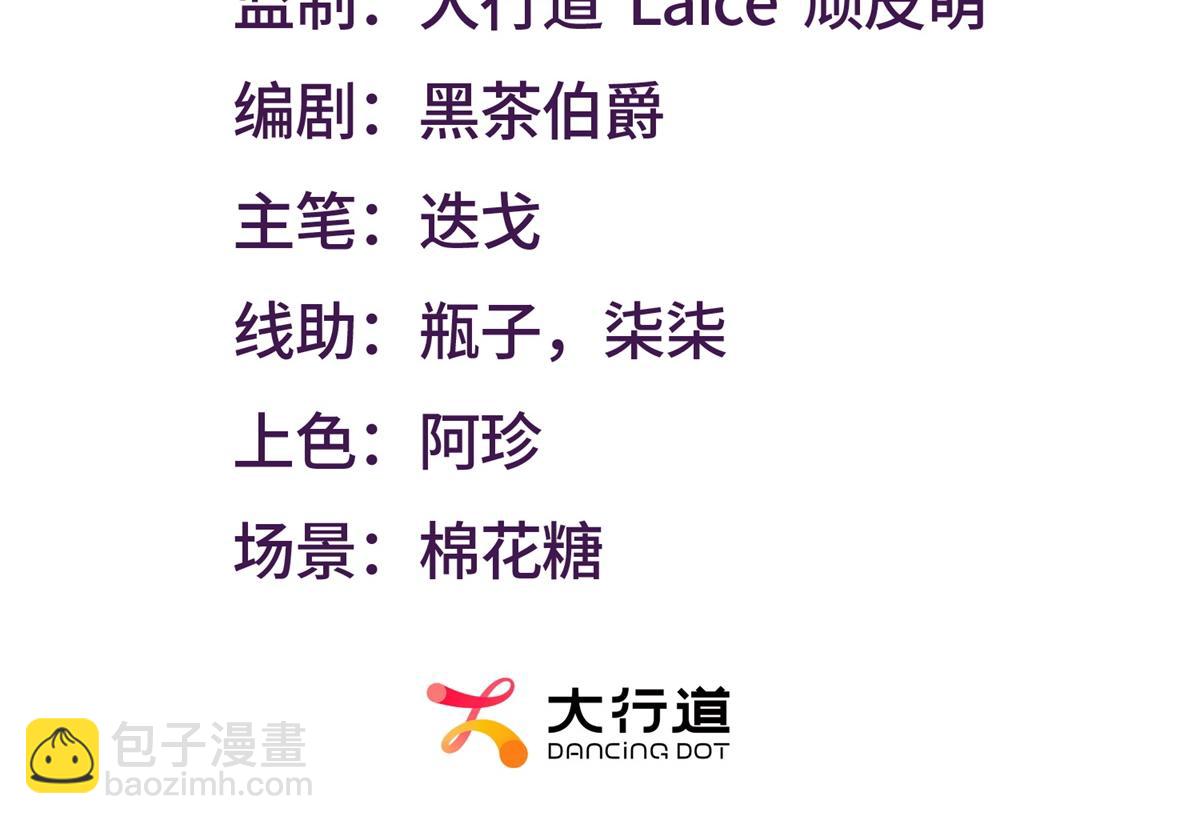 第19话 批发护身符(1/3)-第20话