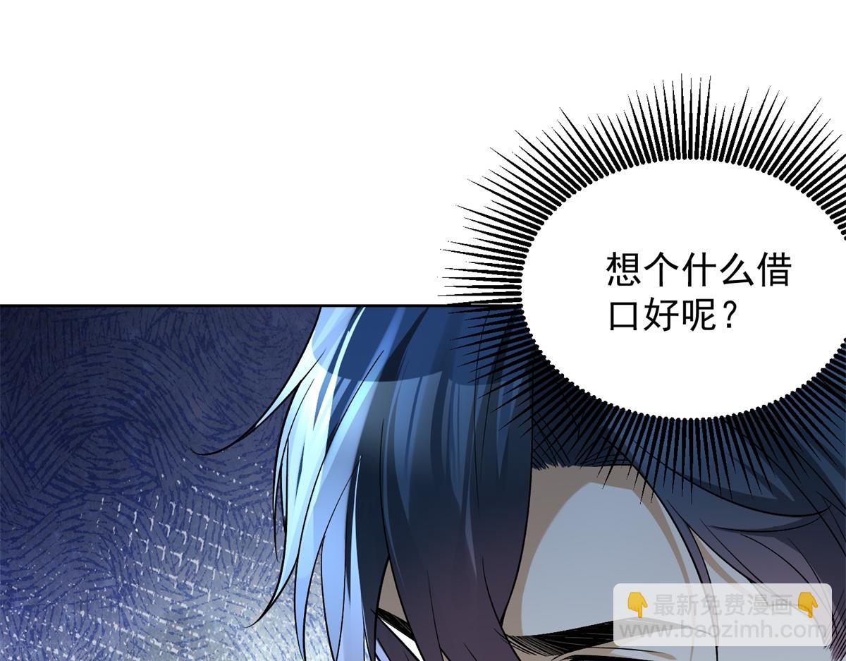 第19话 批发护身符(1/3)-第20话