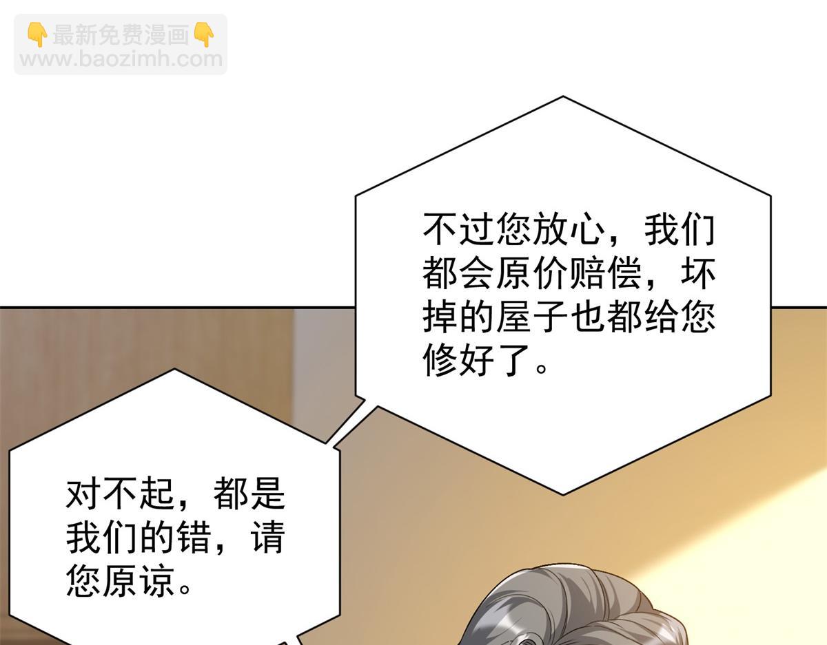 第19话 批发护身符(1/3)-第20话