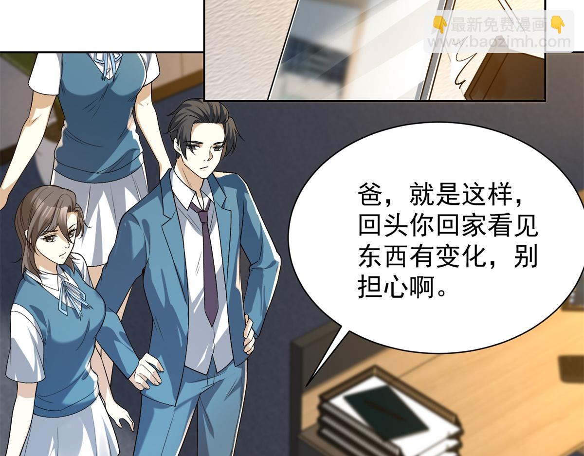 第19话 批发护身符(1/3)-第20话