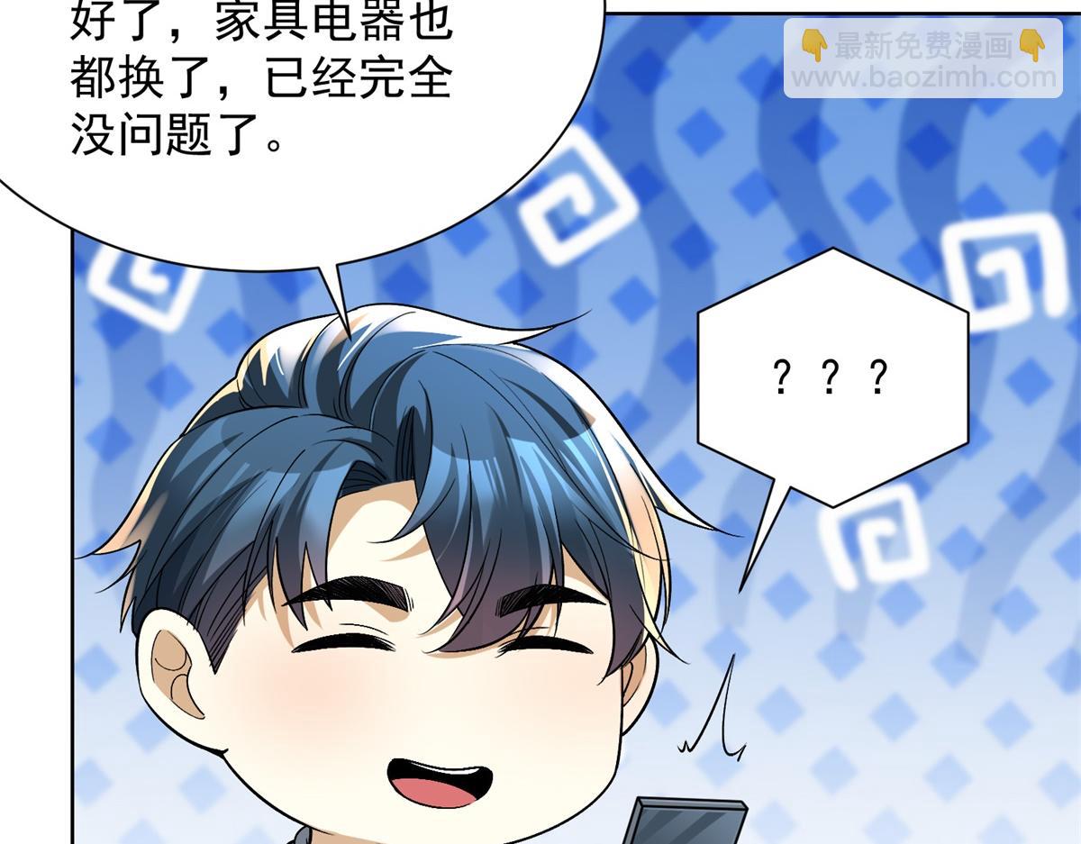 第19话 批发护身符(1/3)-第20话