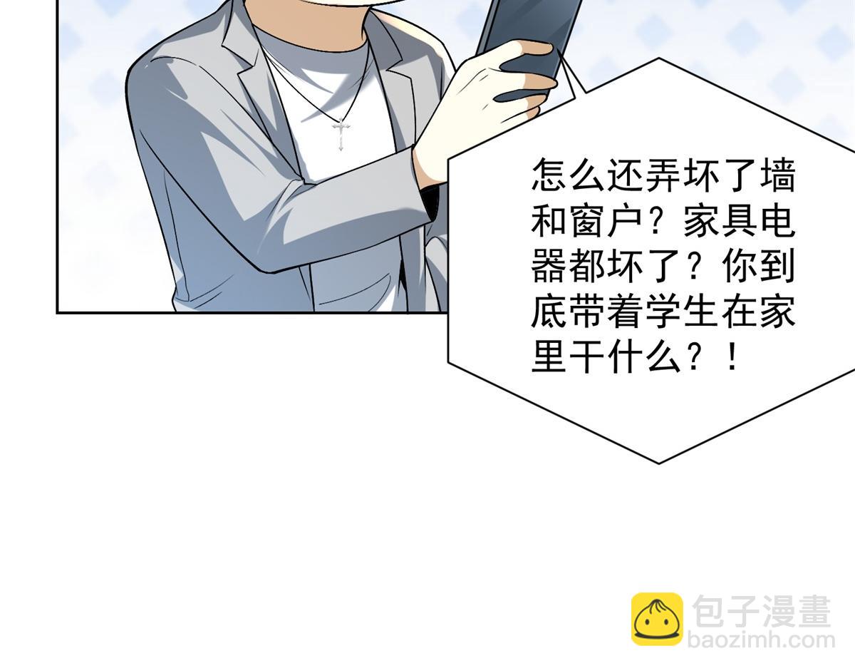 第19话 批发护身符(1/3)-第20话