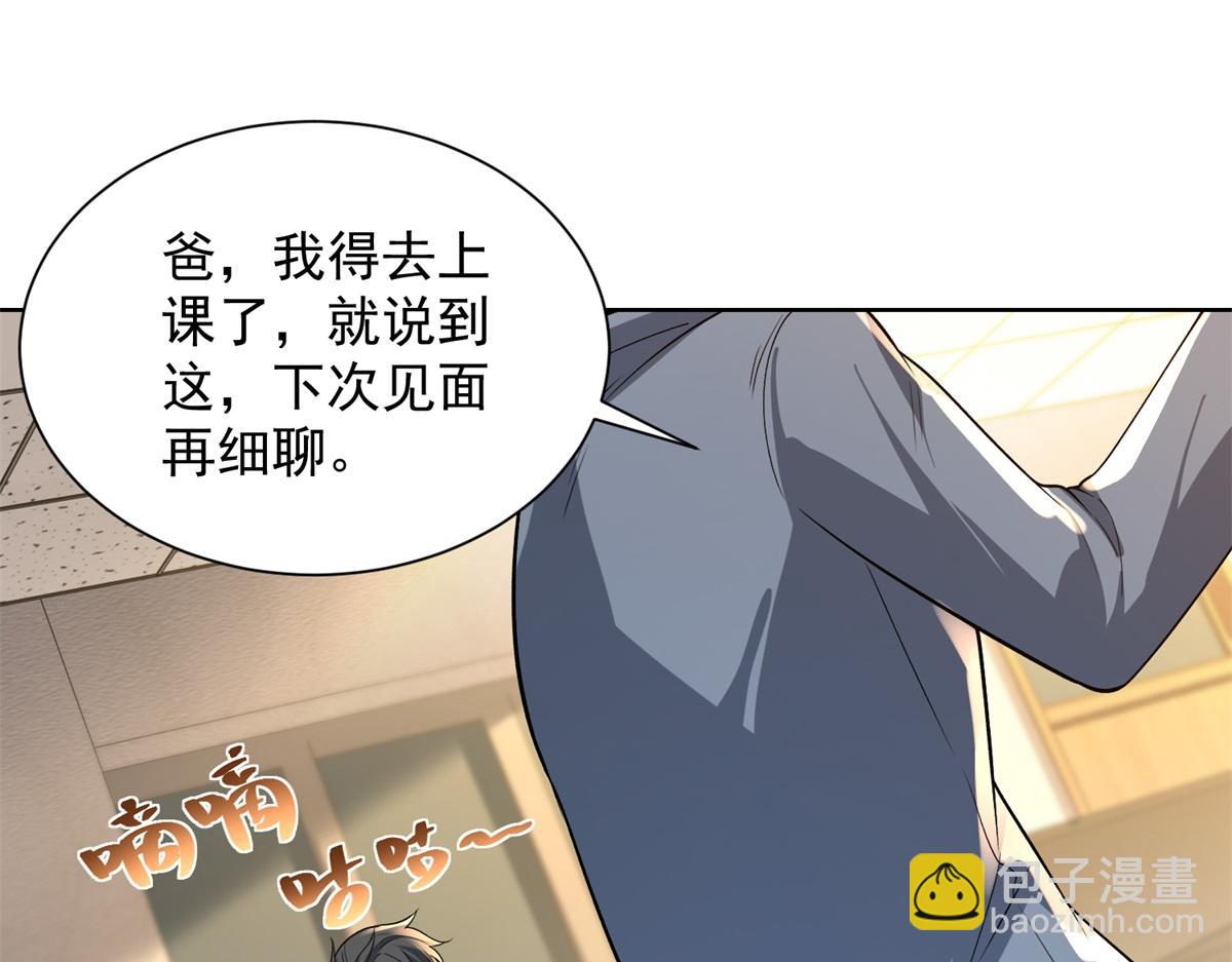 第19话 批发护身符(1/3)-第20话