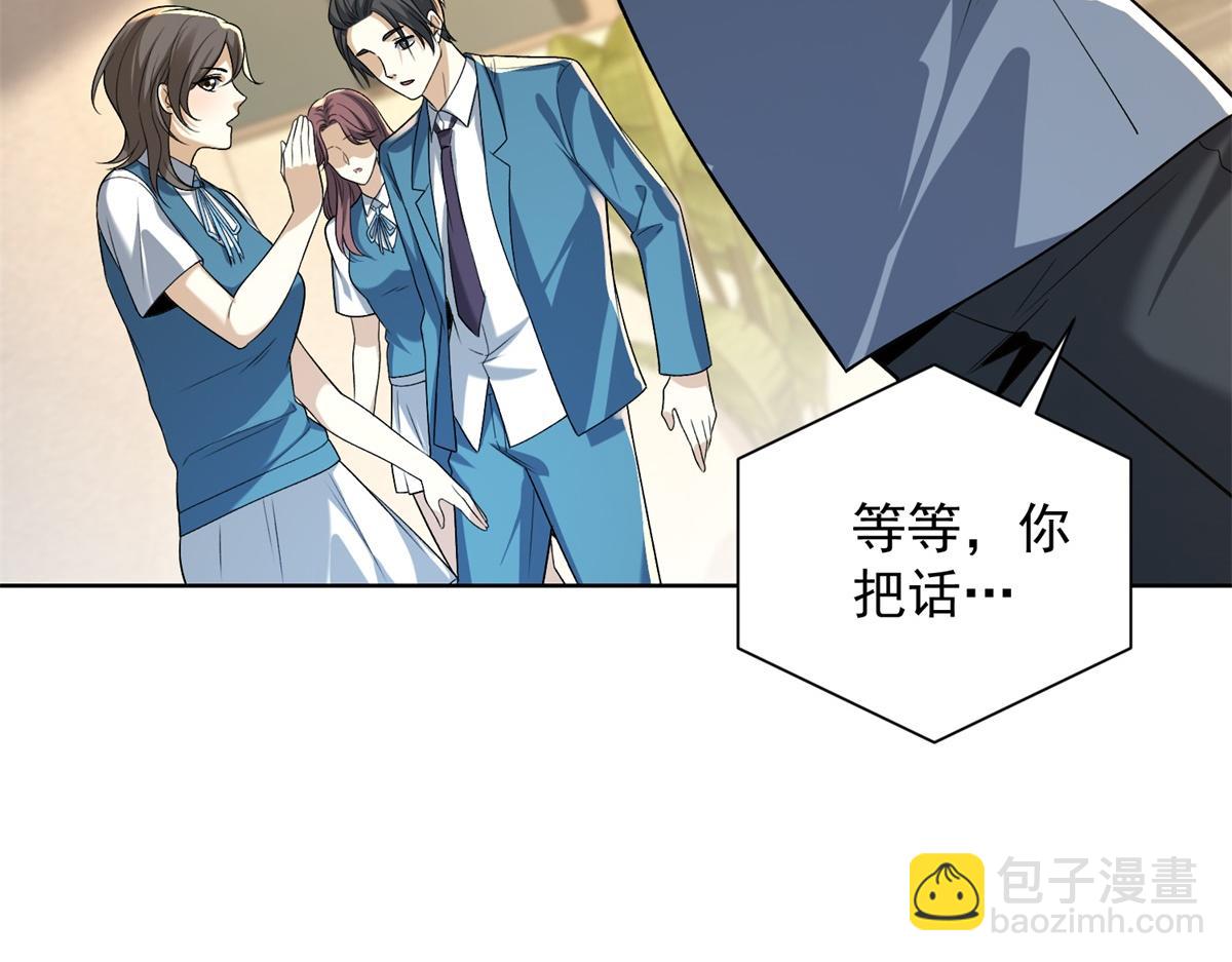 第19话 批发护身符(1/3)-第20话