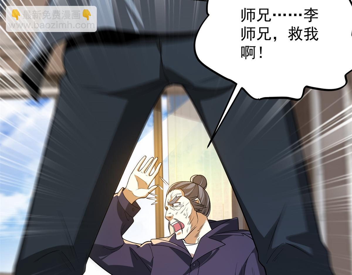 第19话 批发护身符(1/3)-第20话