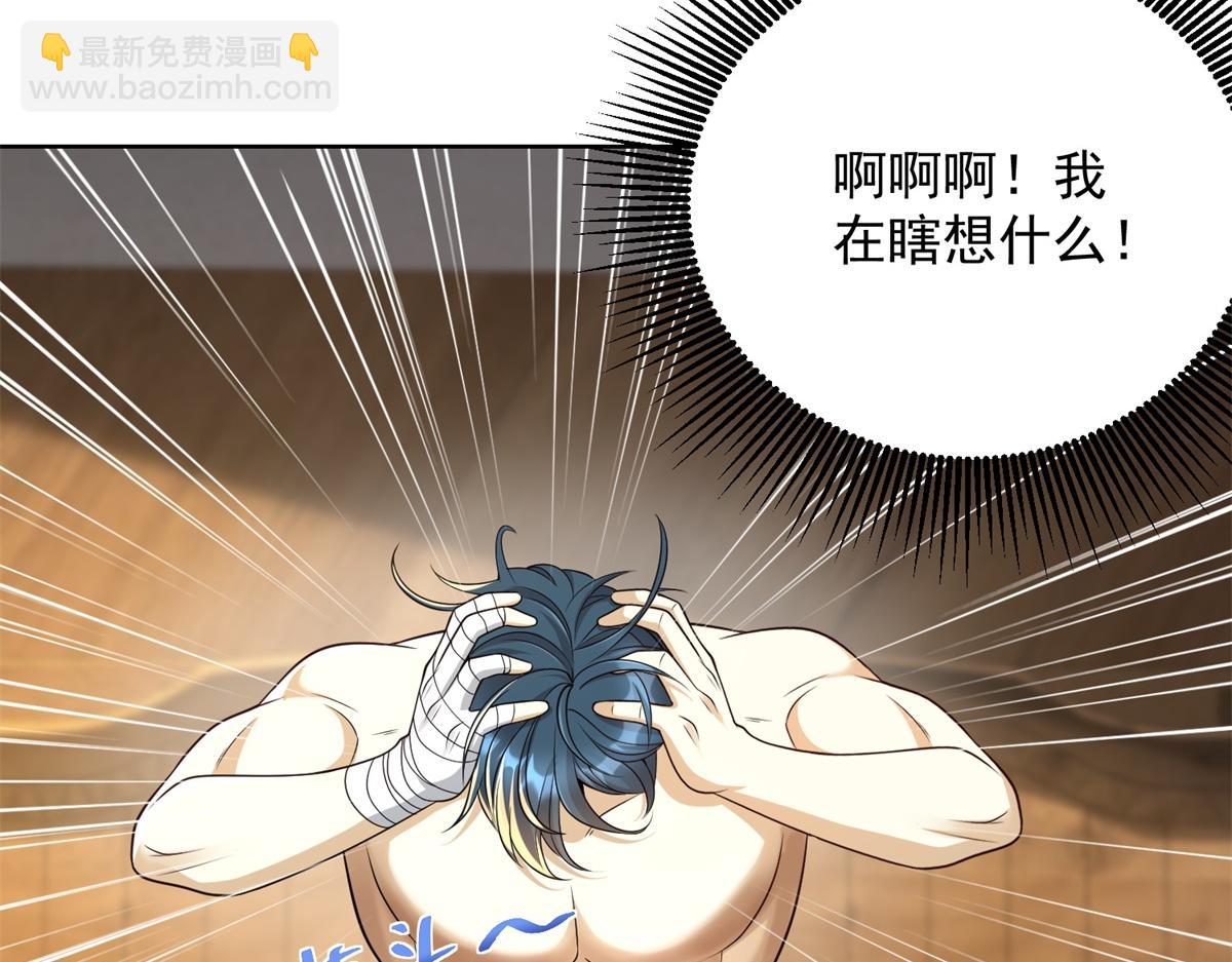 第21话 两米高的语文老师(1/3)-第22话