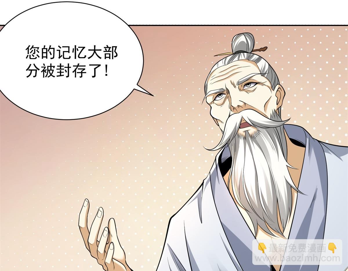 第21话 两米高的语文老师(1/3)-第22话