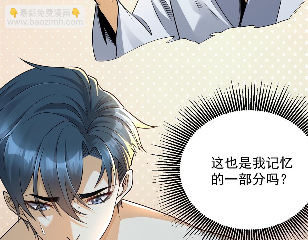 第21话 两米高的语文老师(1/3)-第22话