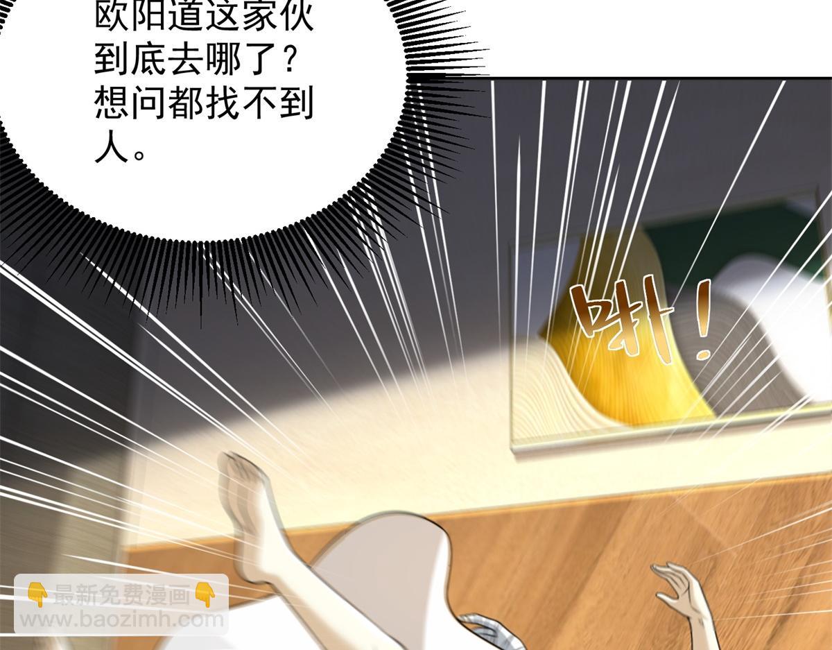 第21话 两米高的语文老师(1/3)-第22话