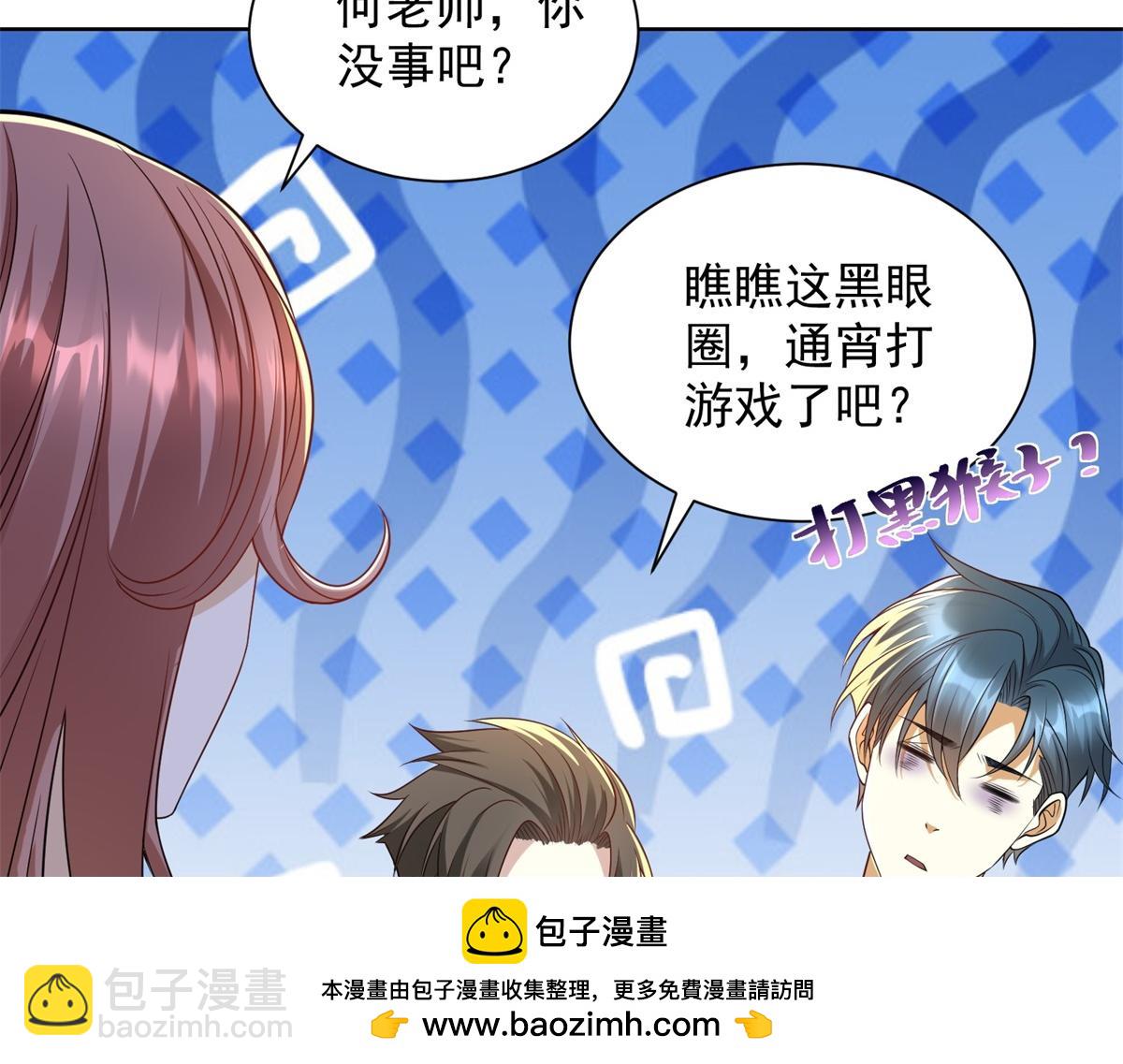 第21话 两米高的语文老师(1/3)-第22话