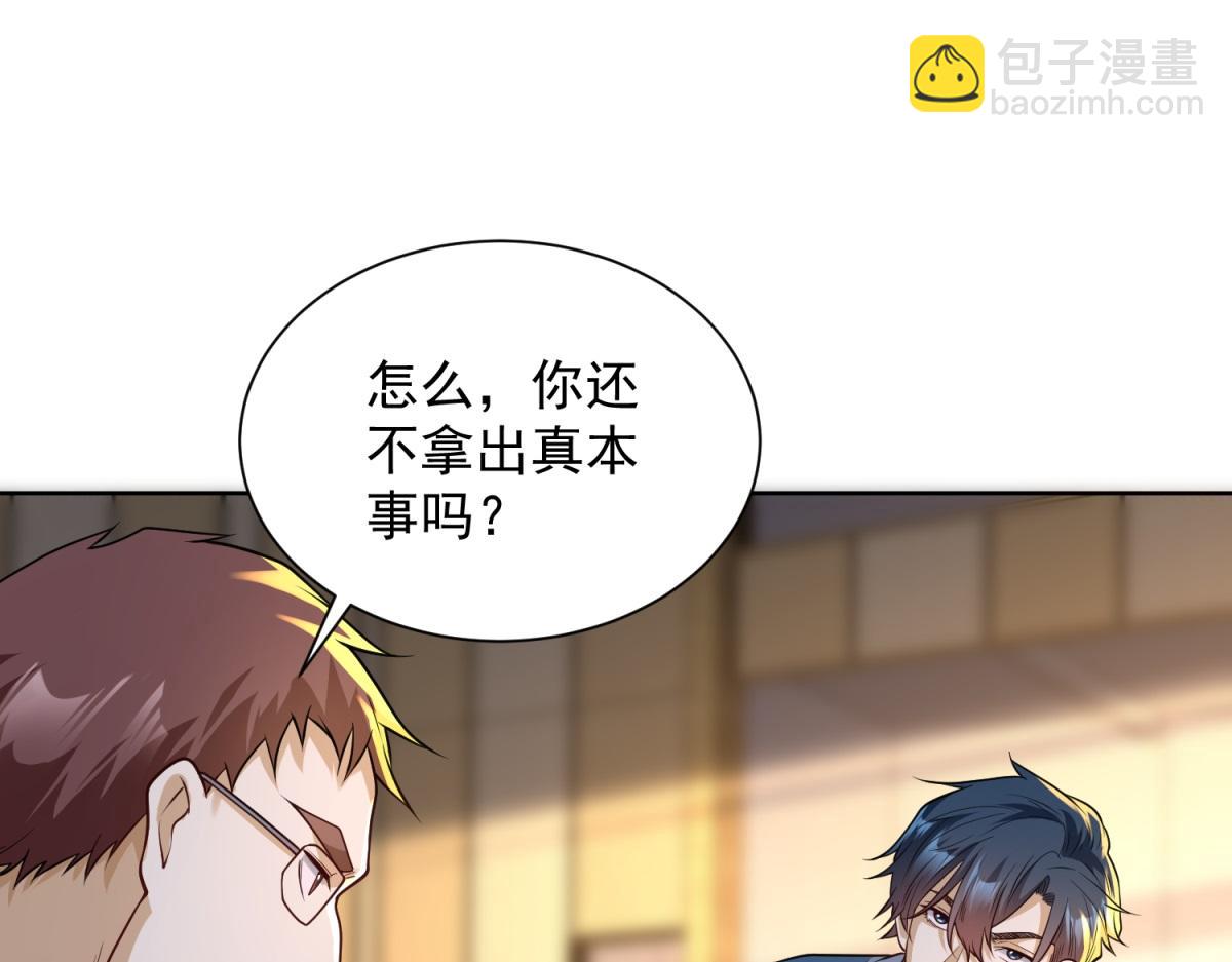 第23话 5 VS 4(1/3)-第24话