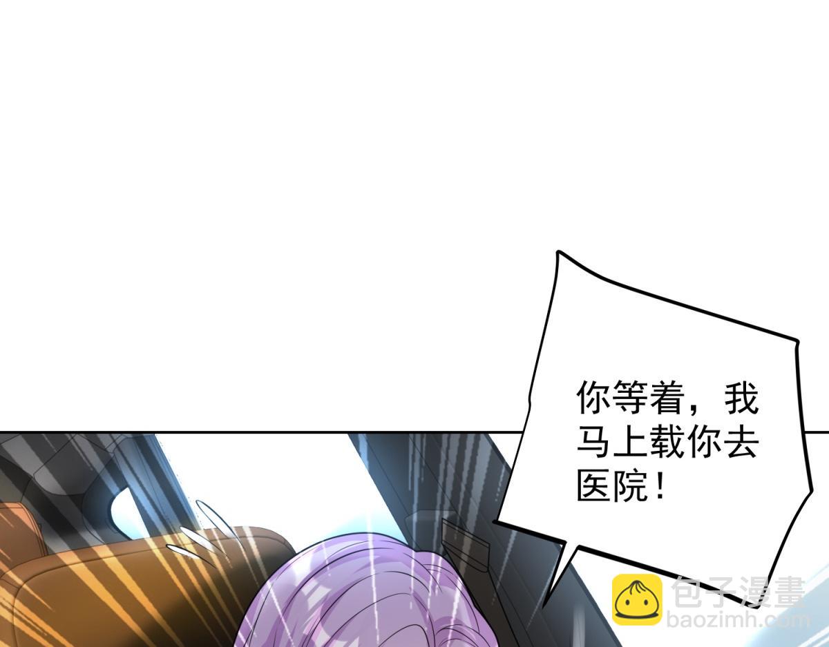 我是天界失憶仙尊 - 第25話 貓貓幻覺(1/3) - 6