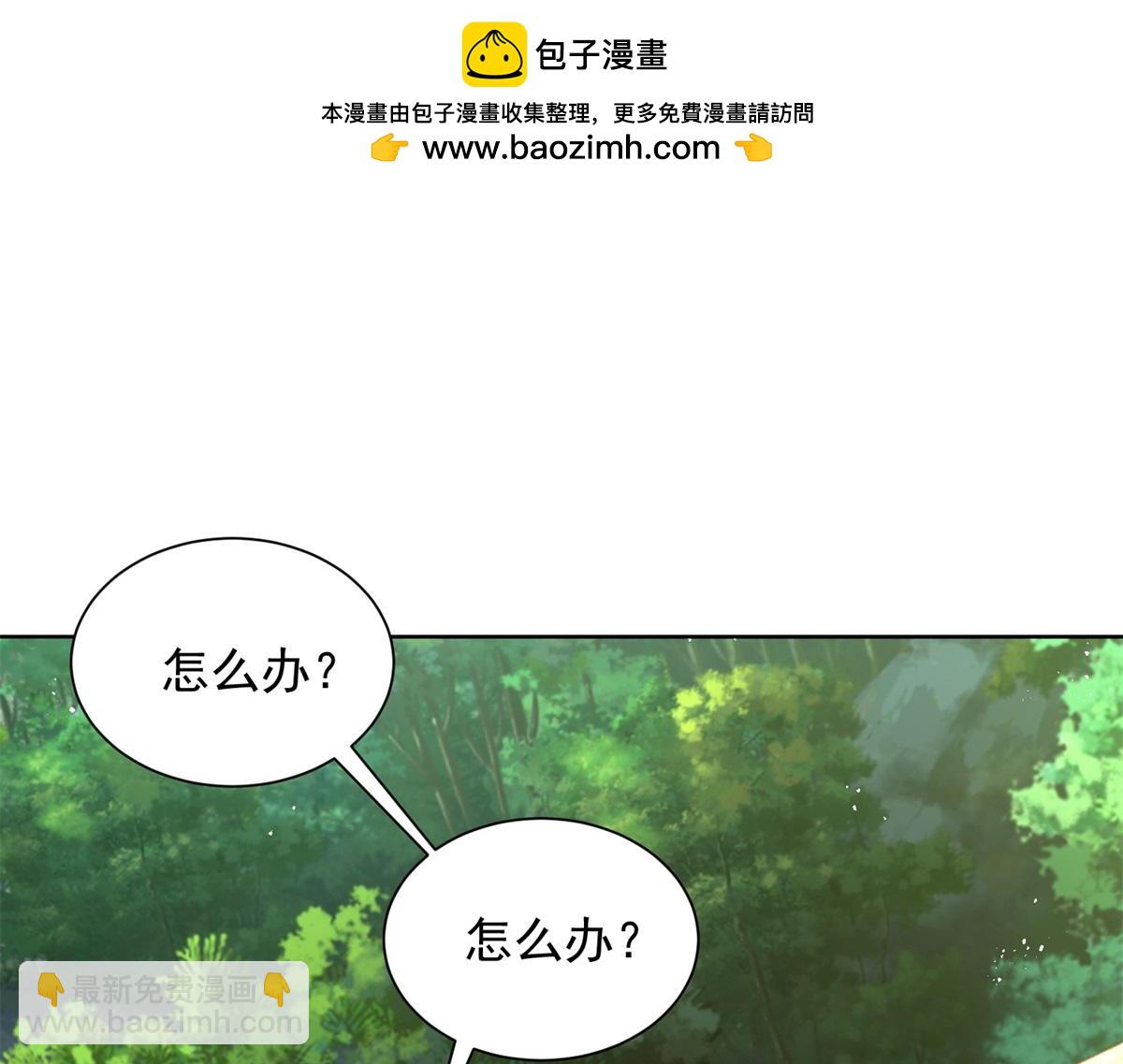 我是天界失憶仙尊 - 第25話 貓貓幻覺(1/3) - 4