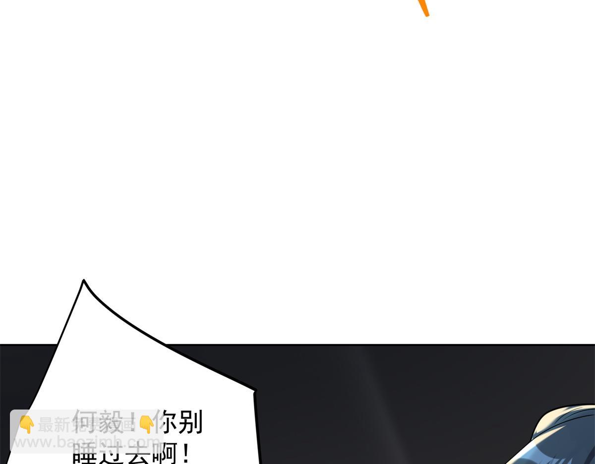 我是天界失憶仙尊 - 第25話 貓貓幻覺(1/3) - 3