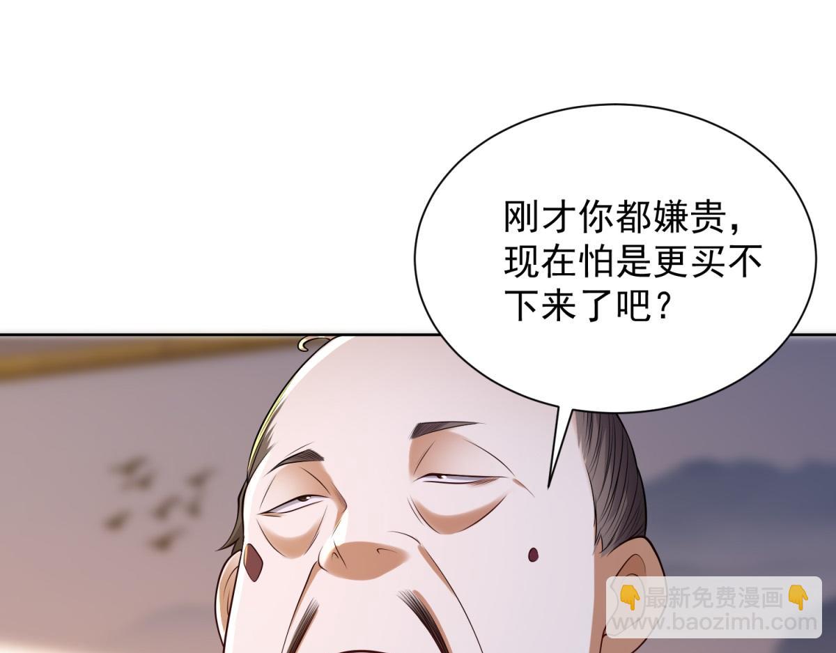 我是天界失憶仙尊 - 第27話 黑氣衝雲霄(1/3) - 5