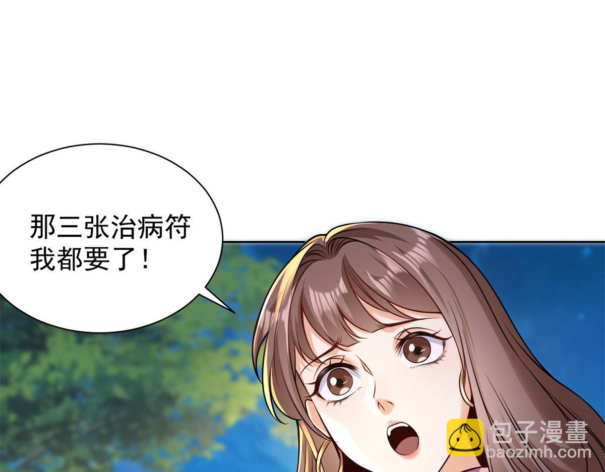 我是天界失憶仙尊 - 第27話 黑氣衝雲霄(1/3) - 7