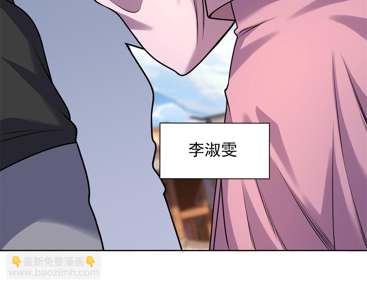 我是天界失憶仙尊 - 第27話 黑氣衝雲霄(1/3) - 1