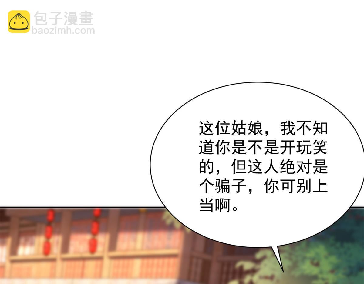我是天界失憶仙尊 - 第27話 黑氣衝雲霄(1/3) - 2
