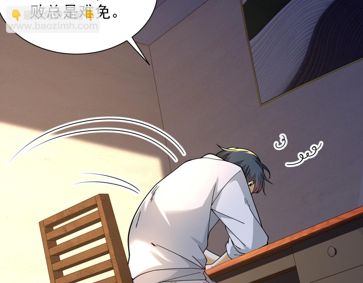 第29话 神秘清洁工(1/3)-第30话