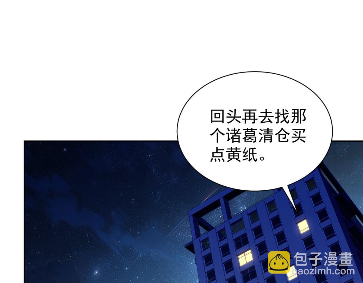 第29话 神秘清洁工(1/3)-第30话