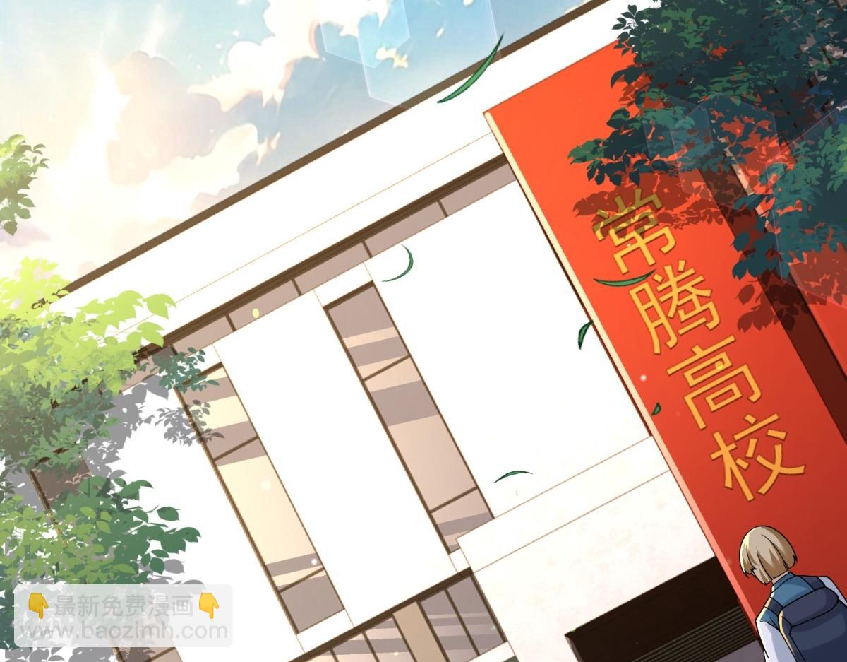 第29话 神秘清洁工(1/3)-第30话