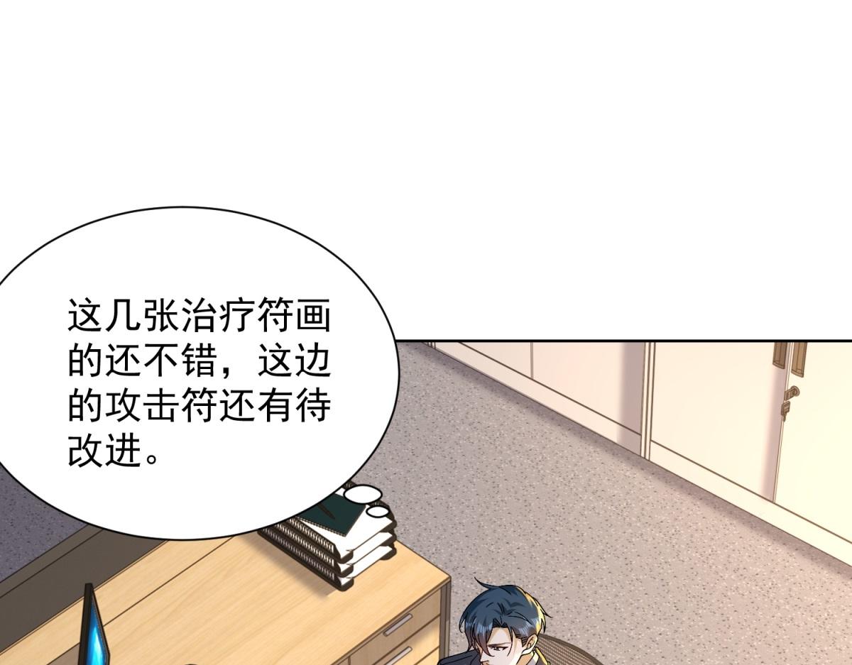 第29话 神秘清洁工(1/3)-第30话