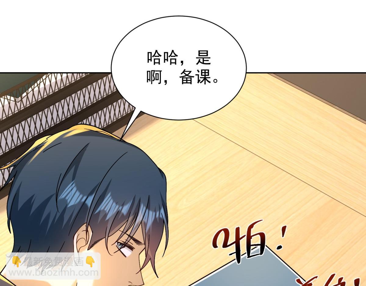 第29话 神秘清洁工(1/3)-第30话