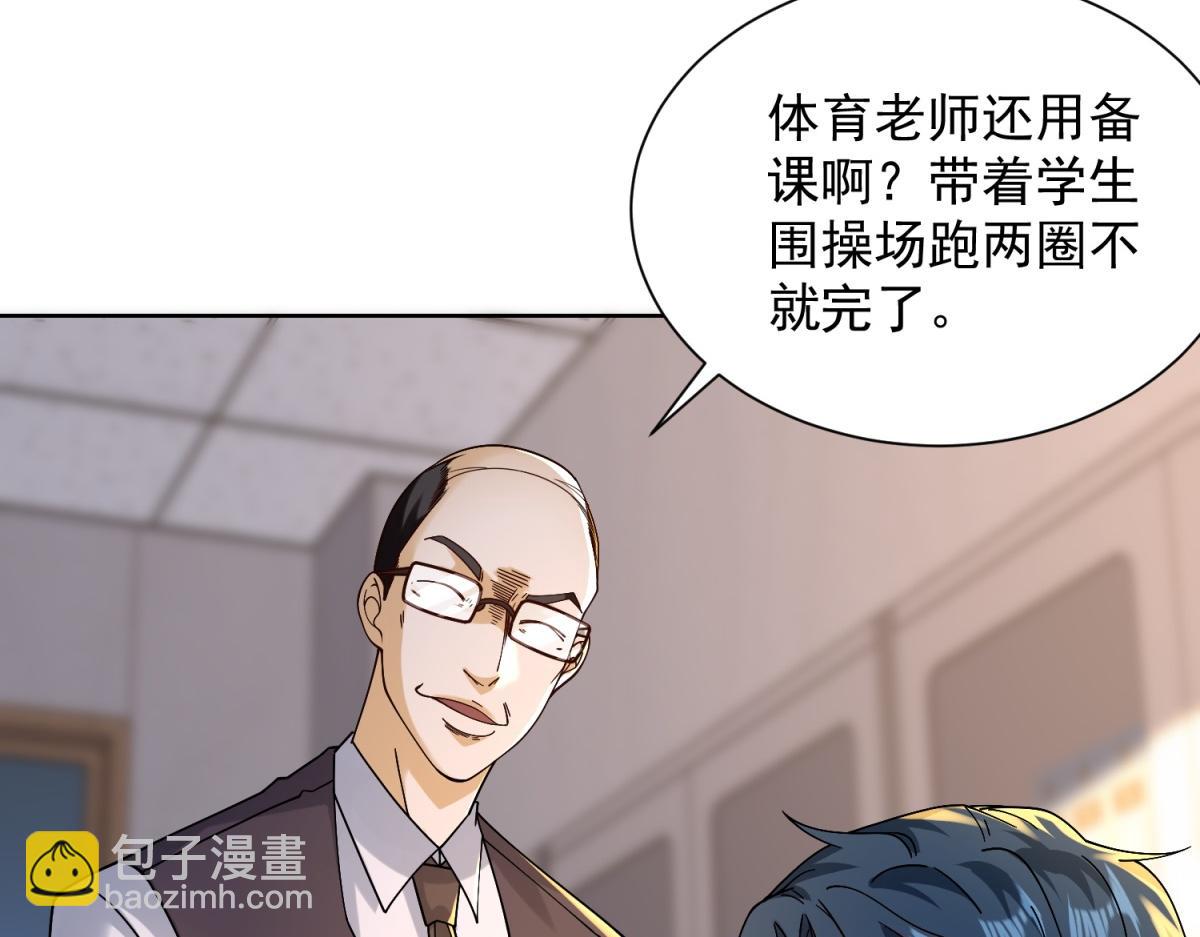 第29话 神秘清洁工(1/3)-第30话