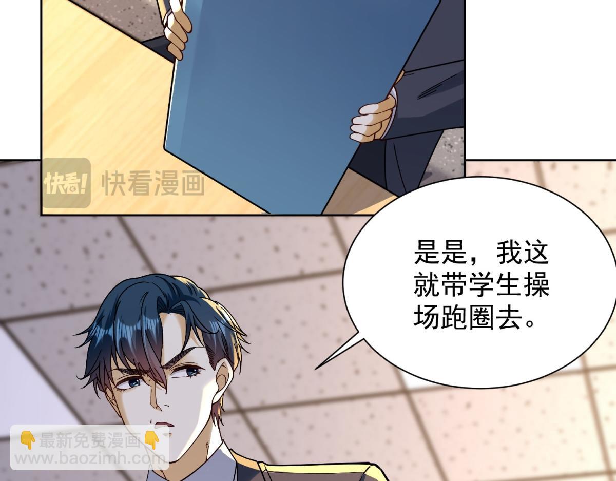 第29话 神秘清洁工(1/3)-第30话