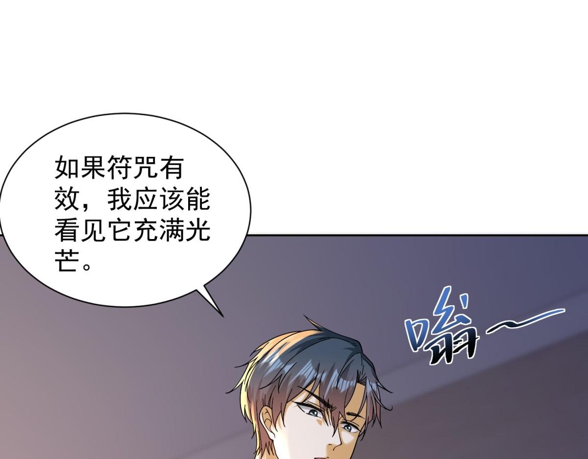 第29话 神秘清洁工(1/3)-第30话